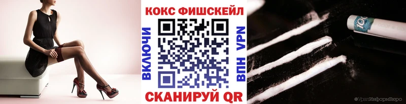 хочу   Кировград  КОКАИН Fish Scale 