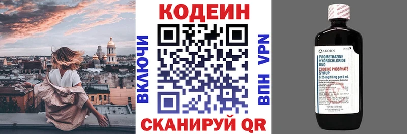 где купить наркоту  Кировград  Codein Purple Drank 