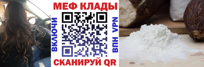 Меф кристаллы  hydra ссылка  Кировград 